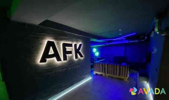 Развлекательный центр AFK Kostroma