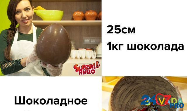 Антифраншиза. Шоколадные мега киндеры Makhachkala - photo 4