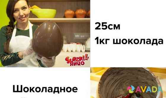 Антифраншиза. Шоколадные мега киндеры Новокузнецк