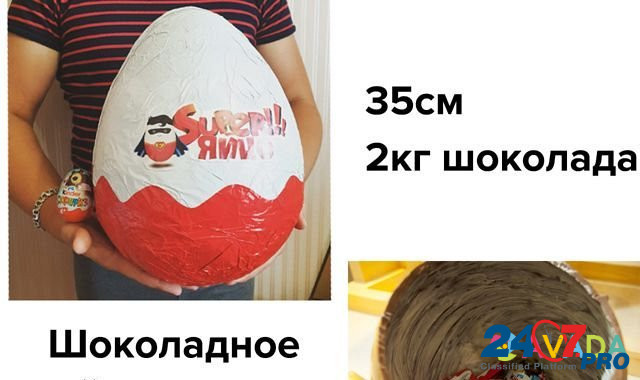 Антифраншиза. Шоколадные мега киндеры Владивосток - изображение 1