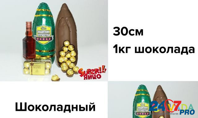 Антифраншиза. Шоколадные мега киндеры Владивосток - изображение 3