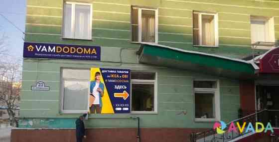 Продам готовый бизнес, интернет-магазин и пункт в Мурманск