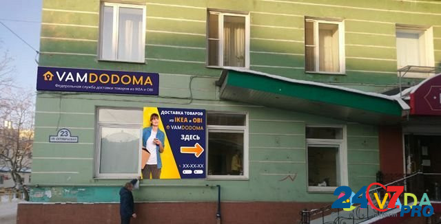 Продам готовый бизнес, интернет-магазин и пункт в Murmansk - photo 1
