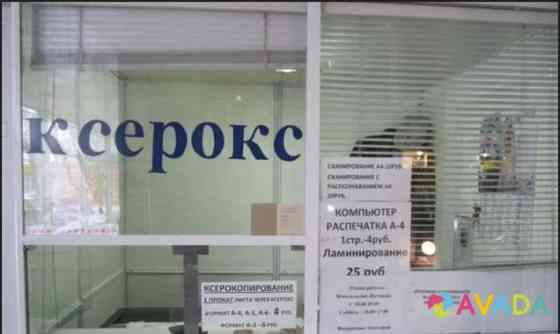 Продается бизнес Ксерокс Orenburg