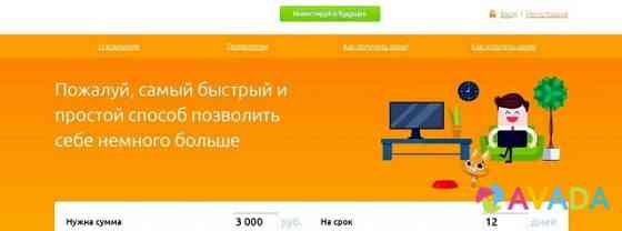Умный готовый бизнес онлайн: Кредиты и Займы, сайт Perm