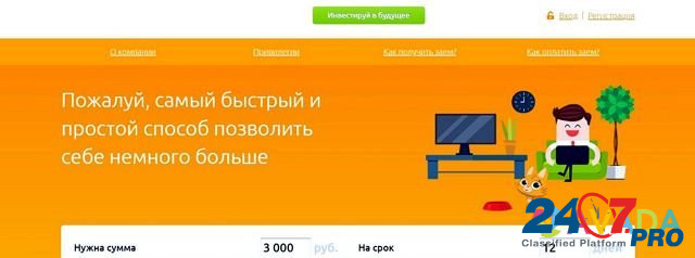 Умный готовый бизнес онлайн: Кредиты и Займы, сайт Perm - photo 1