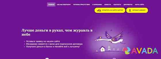 Готовый бизнес: Кредиты и Займы онлайн сайт, доход Kazan'