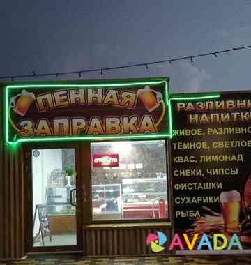 Готовый бизнес- магазин разливного пива Nizhniy Novgorod