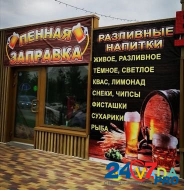 Готовый бизнес- магазин разливного пива Nizhniy Novgorod - photo 1