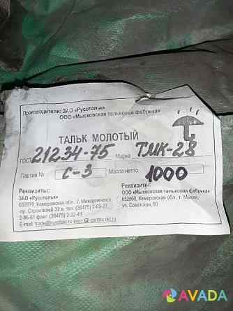 Продам тальк ТМК-28 ГОСТ 21234-75 Nizhniy Tagil