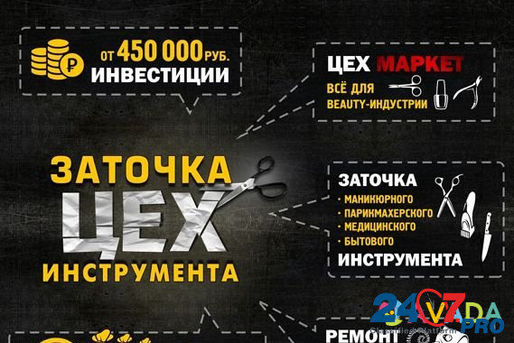 Готовый бизнес / Прибыль 150 тысяч в месяц Lipetsk - photo 5