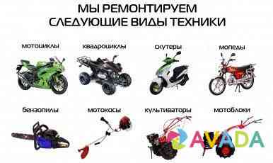 Ремонт мототехники - мотоциклов, скутеров, квадроц Voskresensk