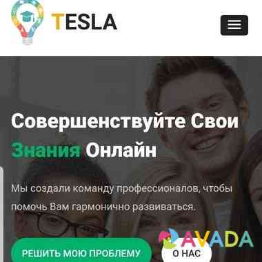 Онлайн-не-школа Тесла. Репетиторы Красногорск