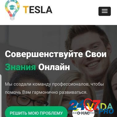 Онлайн-не-школа Тесла. Репетиторы Krasnogorsk - photo 3