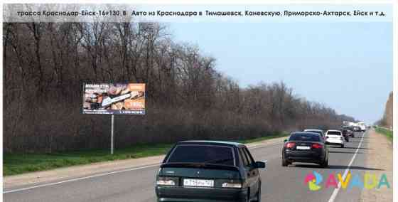 Аренда рекламных щитов 3х6 Тимашевск Staromyshastovskaya