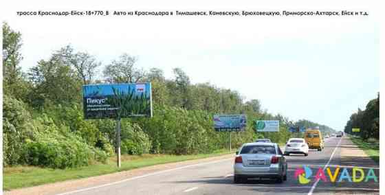 Аренда рекламных щитов 3х6 Тимашевск Старомышастовская