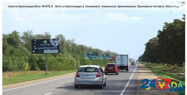 Аренда рекламных щитов 3х6 Тимашевск Staromyshastovskaya - photo 1