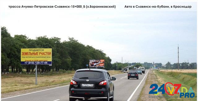 Размещение рекламы на щитах 3х6 Славянск-на-Кубани Slavyansk-na-Kubani - photo 3
