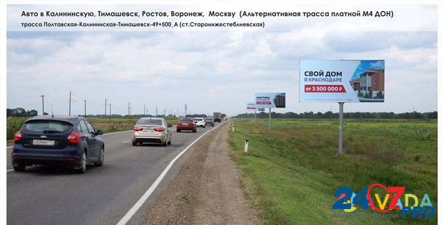 Размещение рекламы на щитах 3х6 Славянск-на-Кубани Slavyansk-na-Kubani - photo 5