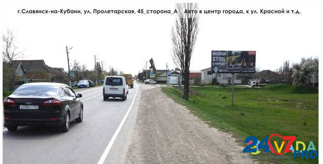 Размещение рекламы на щитах 3х6 Славянск-на-Кубани Славянск-на-Кубани - изображение 8