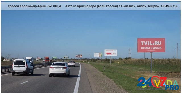 Размещение рекламы на щитах 3х6 Славянск-на-Кубани Славянск-на-Кубани - изображение 4