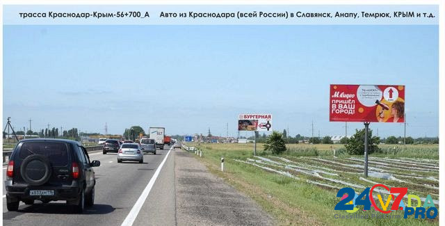 Размещение рекламы на щитах 3х6 Славянск-на-Кубани Slavyansk-na-Kubani - photo 7