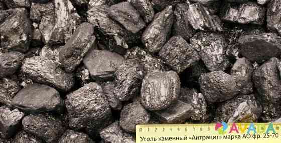 Каменный уголь с доставкой Дпк Антрацит есть мешки Ramenskoye