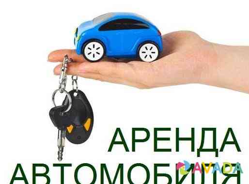 Ищу инвестора (Авто выкуп или Сдача авто в аренду) Симферополь