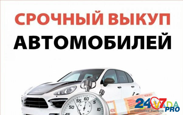 Ищу инвестора (Авто выкуп или Сдача авто в аренду) Simferopol - photo 1