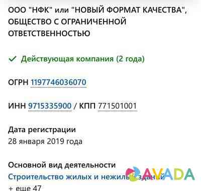 Ооо сро +оплач.ком фонд Astrakhan'
