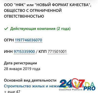 Ооо сро +оплач.ком фонд Astrakhan' - photo 1