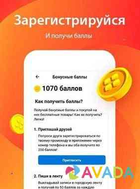 Городское мобильное приложение Белореченск