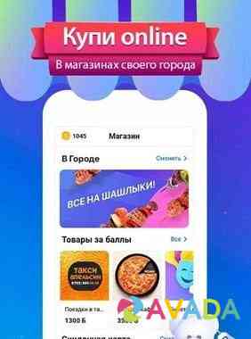 Городское мобильное приложение Belorechensk