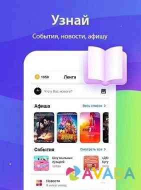 Городское мобильное приложение Belorechensk