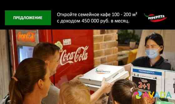 Семейное кафе доход 450 т.р. в месяц Домодедово