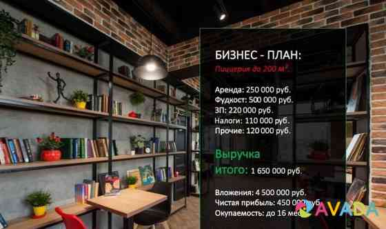 Семейное кафе доход 450 т.р. в месяц Odintsovo
