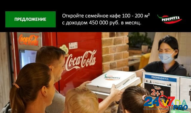 Семейное кафе доход 450 т.р. в месяц Odintsovo - photo 1