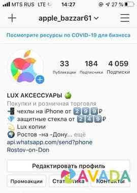 Аксессуары apple Rostov-na-Donu
