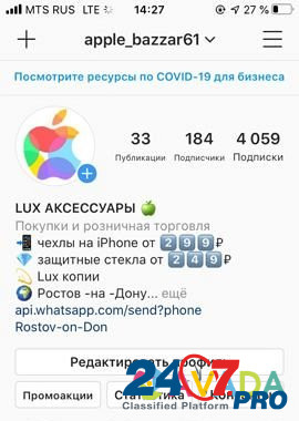 Аксессуары apple Rostov-na-Donu - photo 2