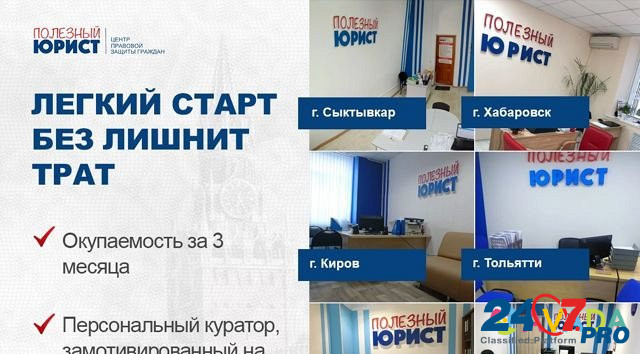 Бизнес по уникальной франшизе доход от 300 000 Петропавловск-Камчатский - изображение 5