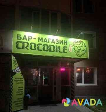 Магазин- бар “crocodile” Surgut