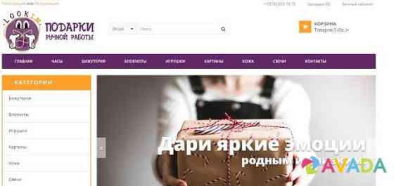Интернет-магазин подарков Simferopol