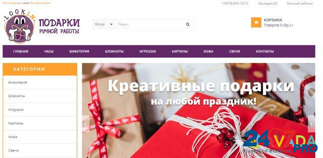 Интернет-магазин подарков Simferopol - photo 3