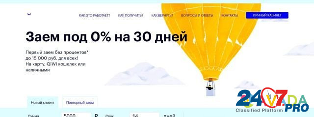 Готовый бизнес онлайн - Кредиты и Микрозаймы, сайт Krasnodar - photo 1