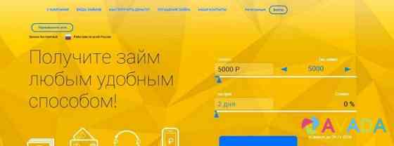 Готовый бизнес онлайн - Кредиты и Микрозаймы, сайт Yekaterinburg