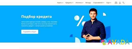Вечный готовый бизнес онлайн: Кредиты и Займы сайт Уфа