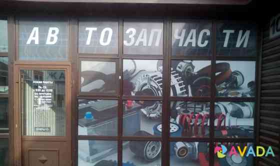 Продам готовый бизнес - магазин Автозапчасти Temryuk