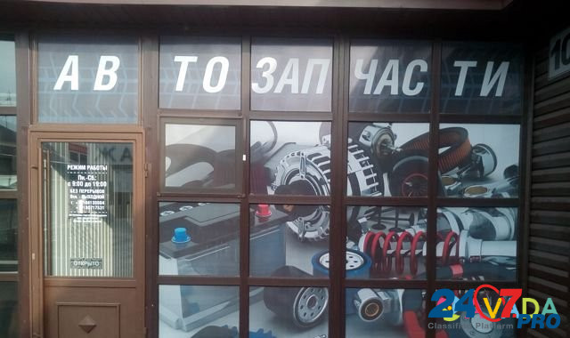 Продам готовый бизнес - магазин Автозапчасти Temryuk - photo 1