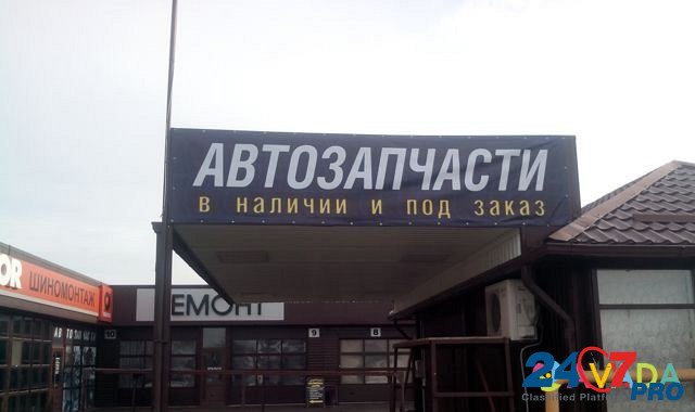 Продам готовый бизнес - магазин Автозапчасти Temryuk - photo 3