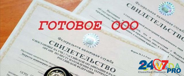 Продам ооо Тольятти - изображение 1
